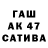 КЕТАМИН VHQ Asema Kalievna