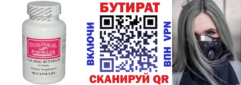 БУТИРАТ Butirat где купить наркоту Спасск-Рязанский