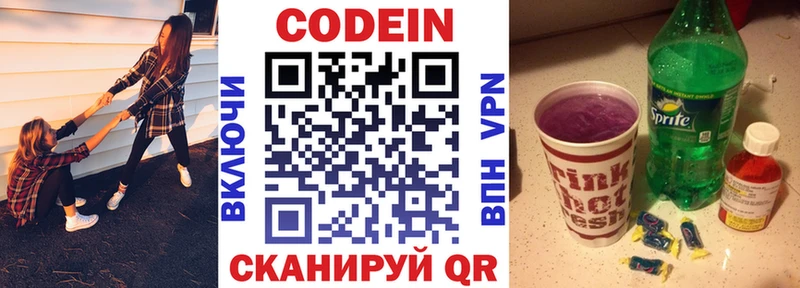 Кодеиновый сироп Lean напиток Lean (лин)  Спасск-Рязанский 