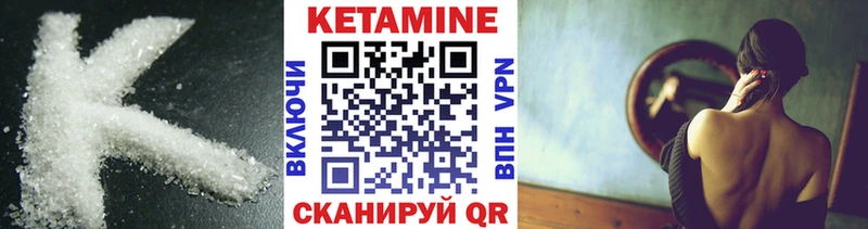 как найти наркотики  Спасск-Рязанский  КЕТАМИН VHQ 