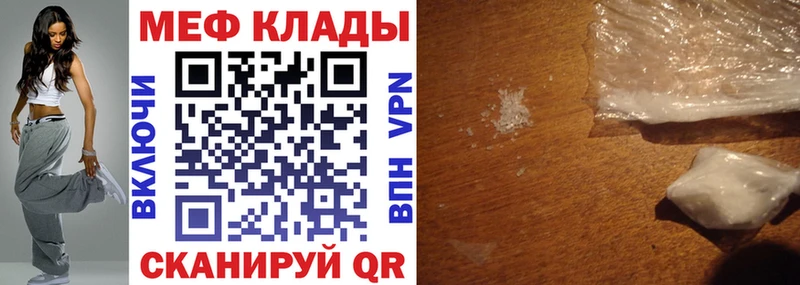 МЕГА вход Спасск-Рязанский МЯУ-МЯУ mephedrone