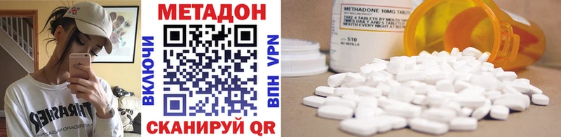 закладки Спасск-Рязанский МЕТАДОН methadone